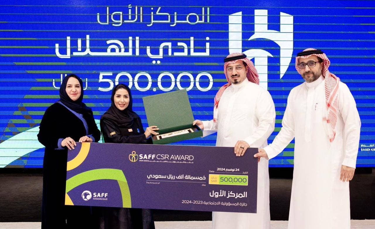 الهلال يحصد المركز الأول في جائزة المسؤولية الاجتماعية.