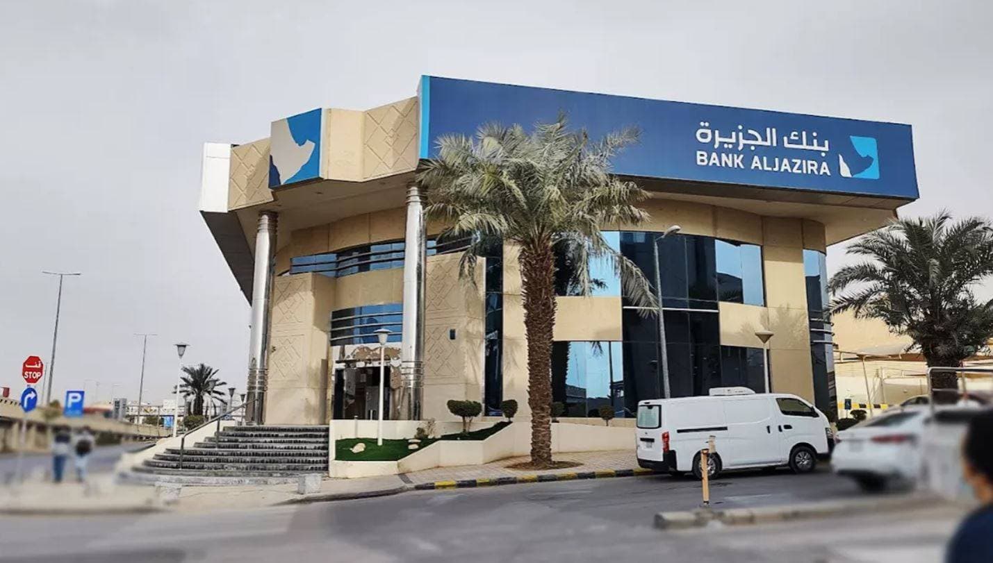 دخل التمويل والاستثمار يرفع أرباح بنك الجزيرة السعودي 20.6% في 2024