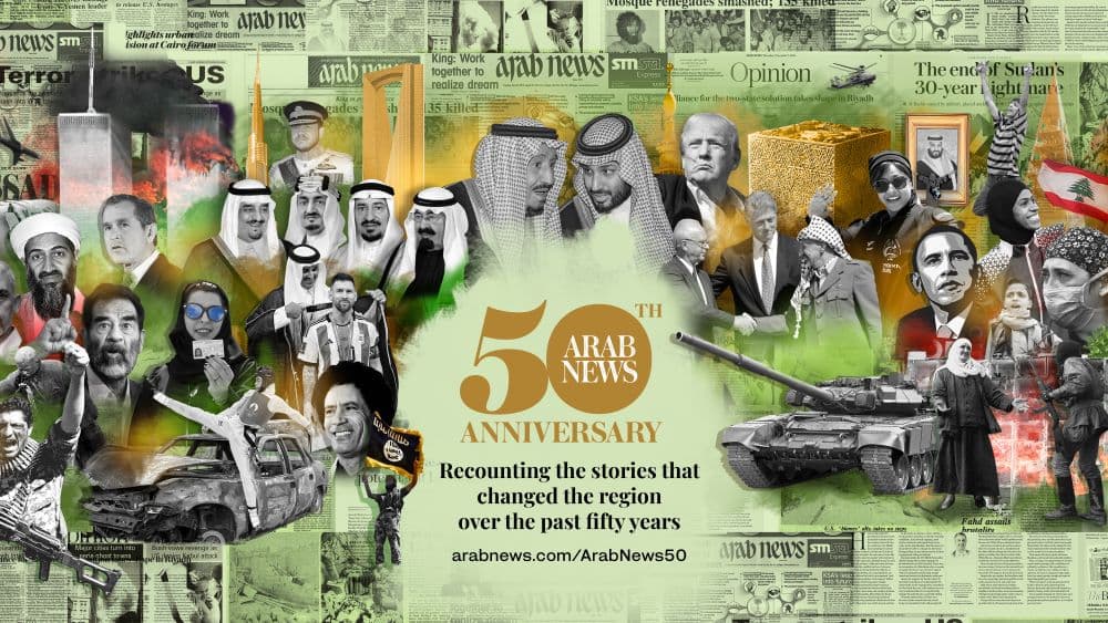 "عرب نيوز" تحتفي بنصف قرن على صدورها