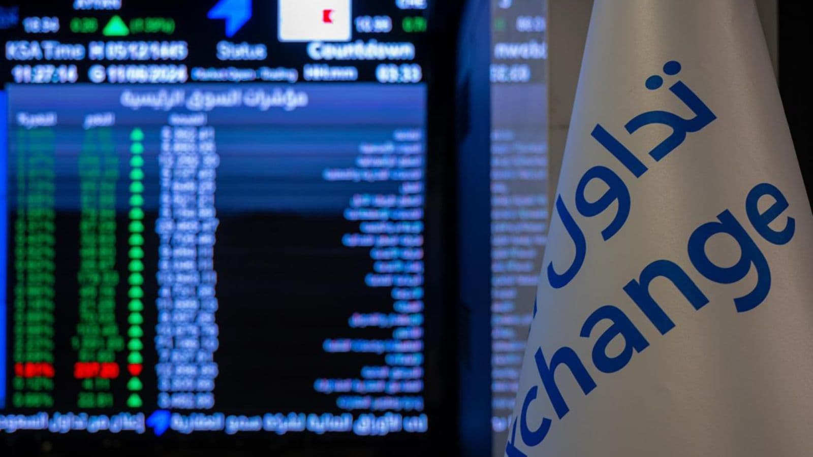 تعليق تداول 7 شركات لعدم التزامها بإعلان القوائم المالية