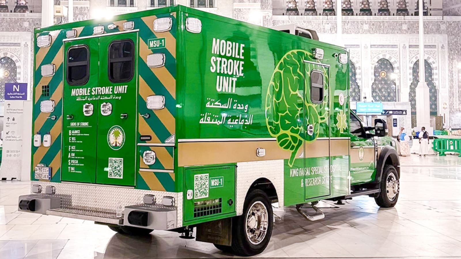 عربة ميدانية لتشخيص الجلطات الدماغية والتدخل السريع لسحبها في الحج