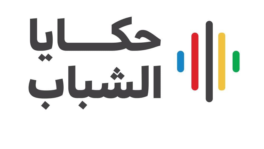 وزارة الرياضة تطلق برنامج "حكايا الشباب 2025" في الباحة وأبها والطائف