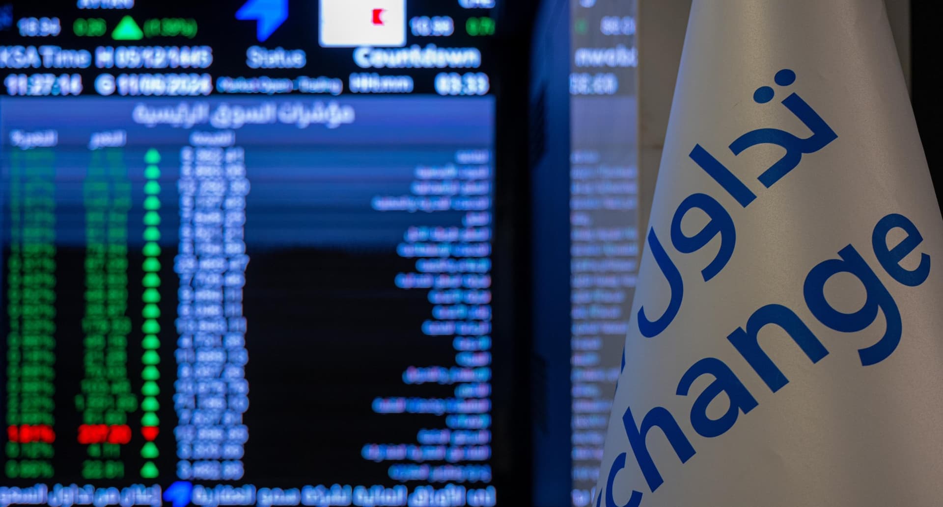 هبوط أرباح "تداول" السعودية 41 % في الربع الثاني بفعل انخفاض الإيرادات