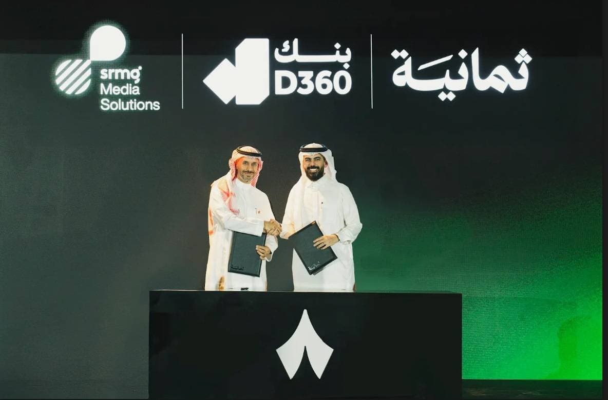 بنك D360 يوقع اتفاقيه استراتيجية مع «ثمانية» لنقل بطولات دوريات الكرة السعودية