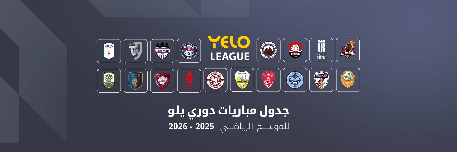 الوحدة والعروبة والرائد يفقدون 178.5 مليون ريال من قيمتهم السوقية بسبب الهبوط