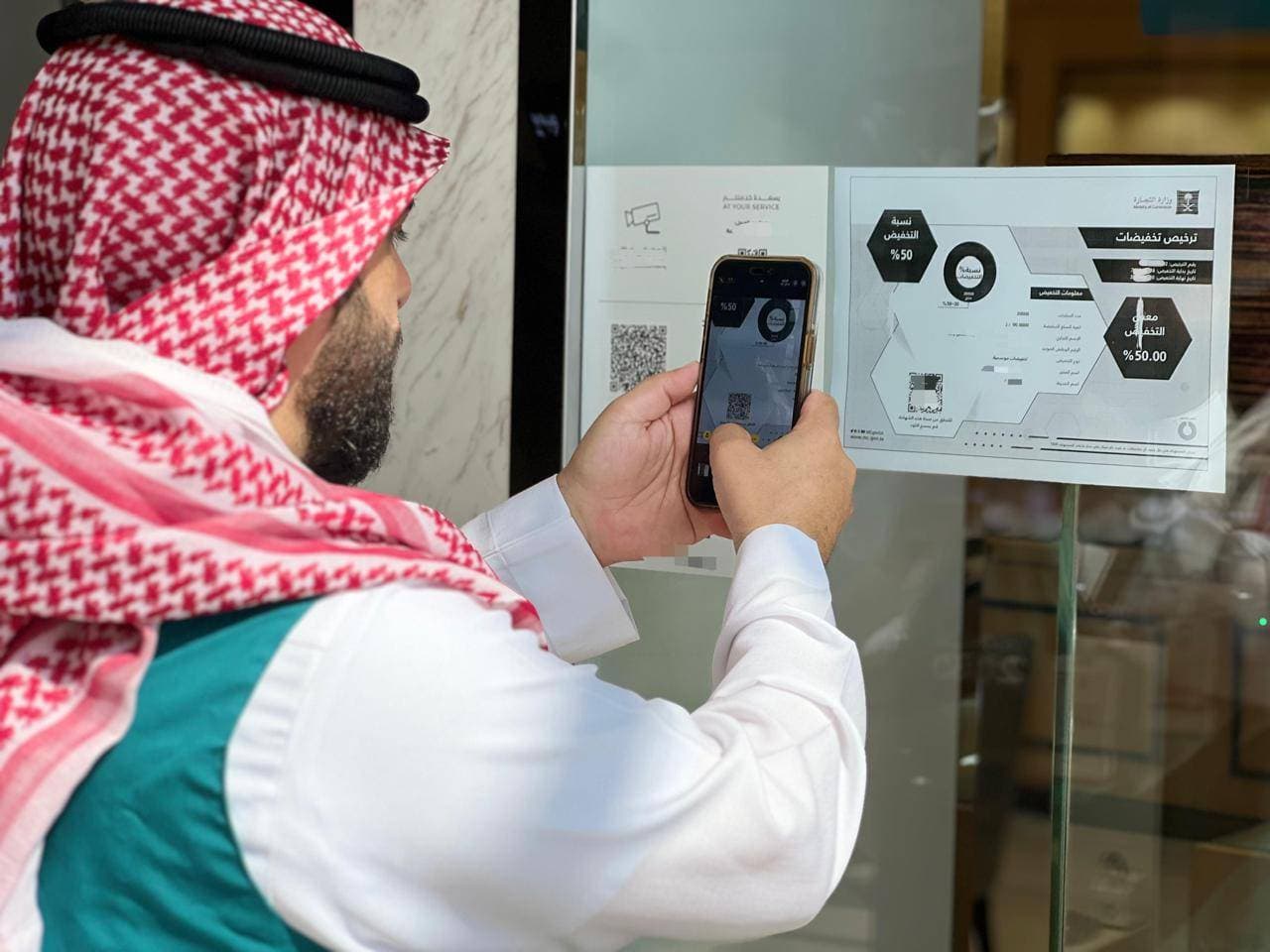 "التجارة السعودية" تنفذ 6300 زيارة للتحقق من التزام المنشآت بضوابط تخفيضات اليوم الوطني