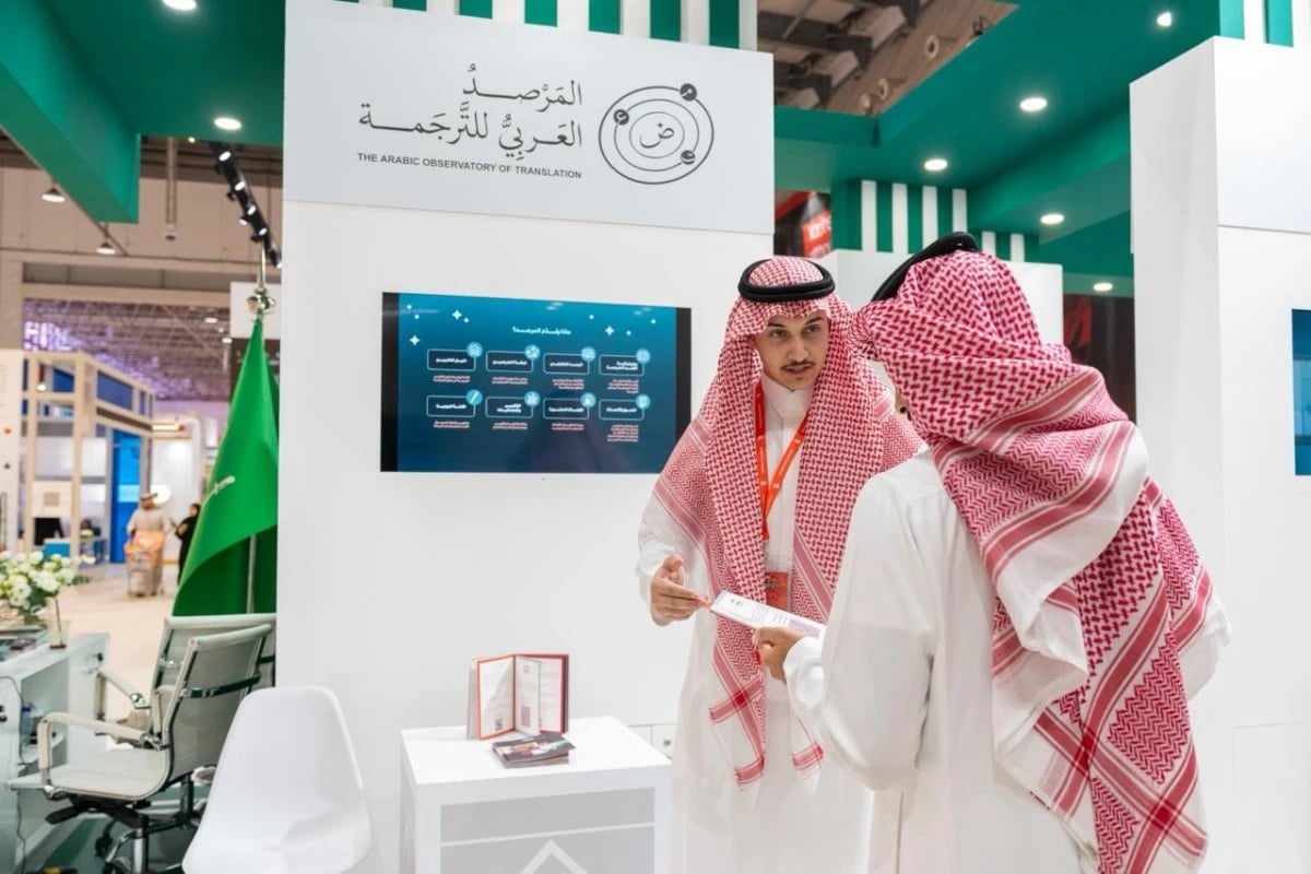 هيئة الأدب والنشر والترجمة تختتم المشاركة السعودية في معرض الشارقة الدولي للكتاب