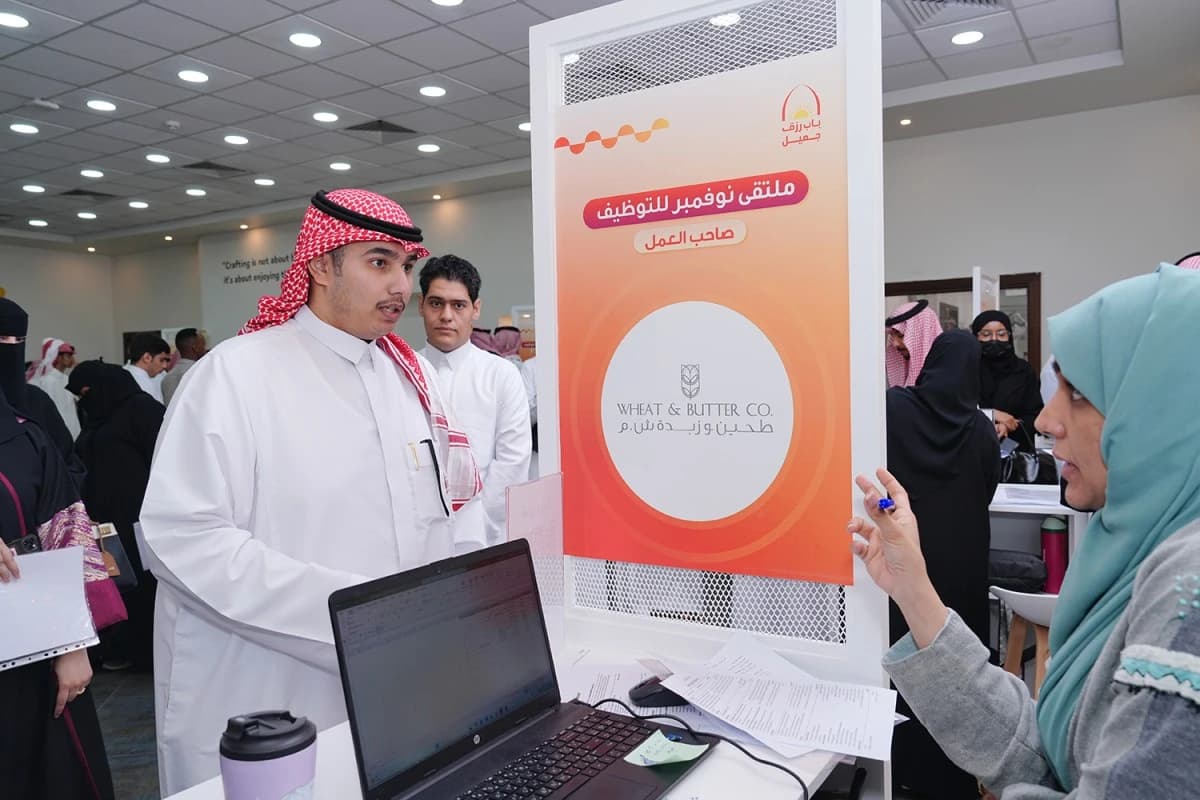 باب رزق جميل تنظم ملتقى نوفمبر للتوظيف لتمكين الكفاءات الوطنية