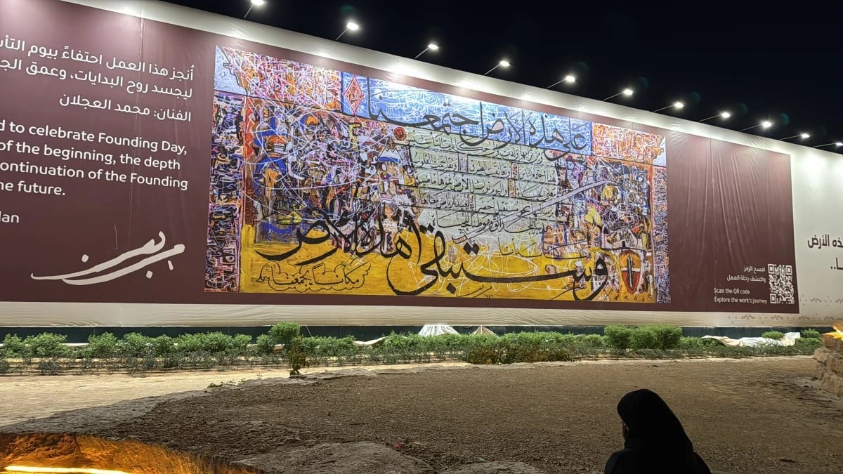 عمل فني ضخم لمؤسسة حديقة الملك سلمان في يوم التأسيس