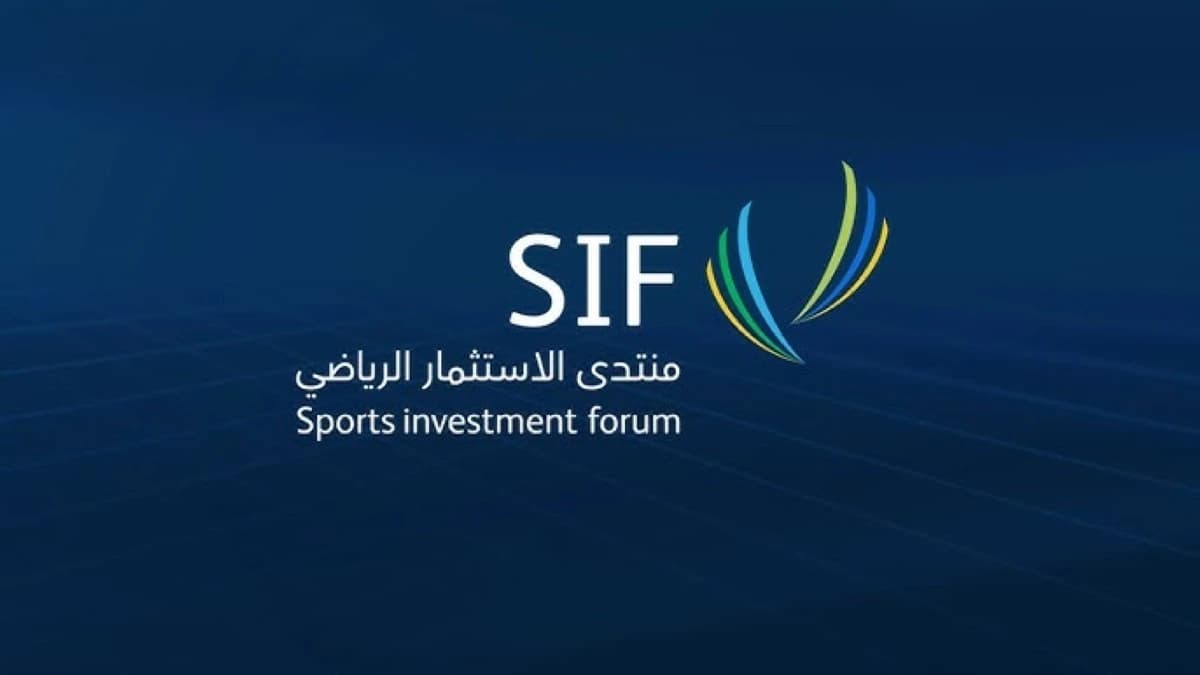 منتدى الاستثمار الرياضي يخصص يومه الثالث لتمكين المرأة في القطاع