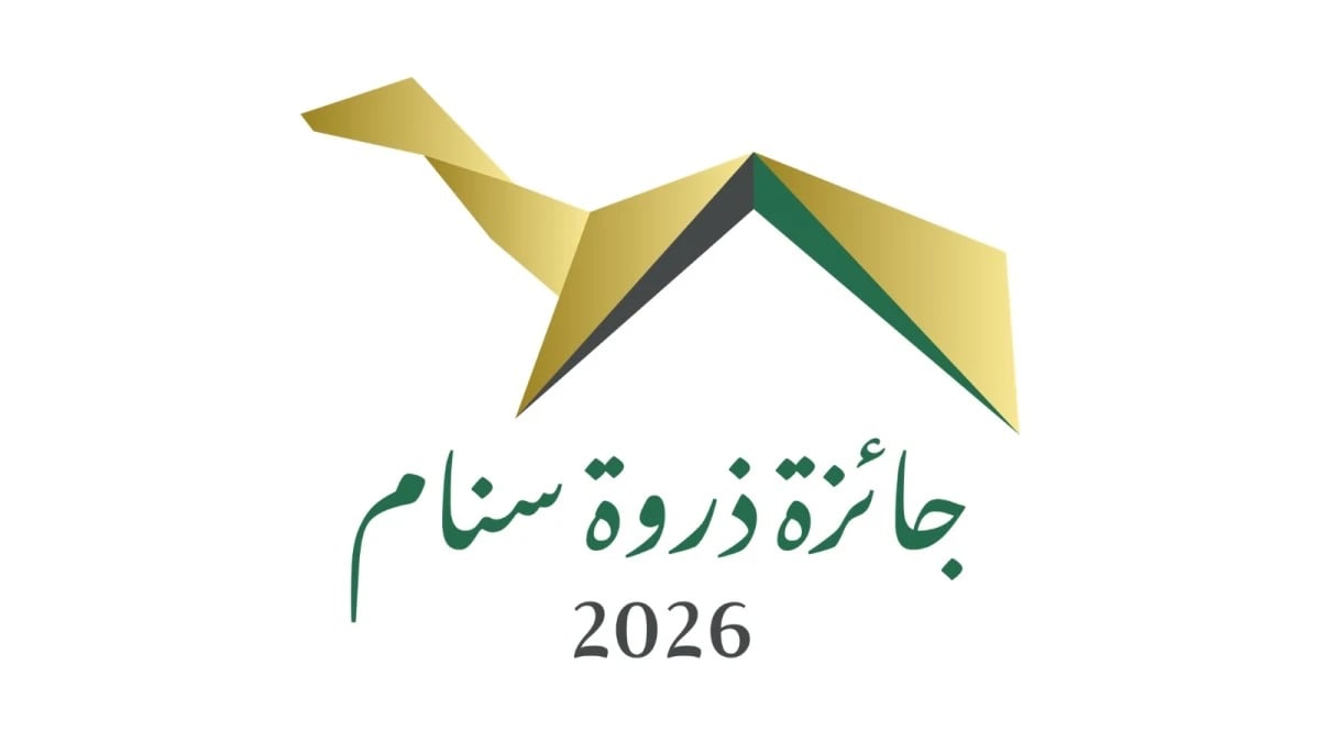 1.6 مليون ريال مجموع جائزة ذروة سنام في نسختها الثالثة