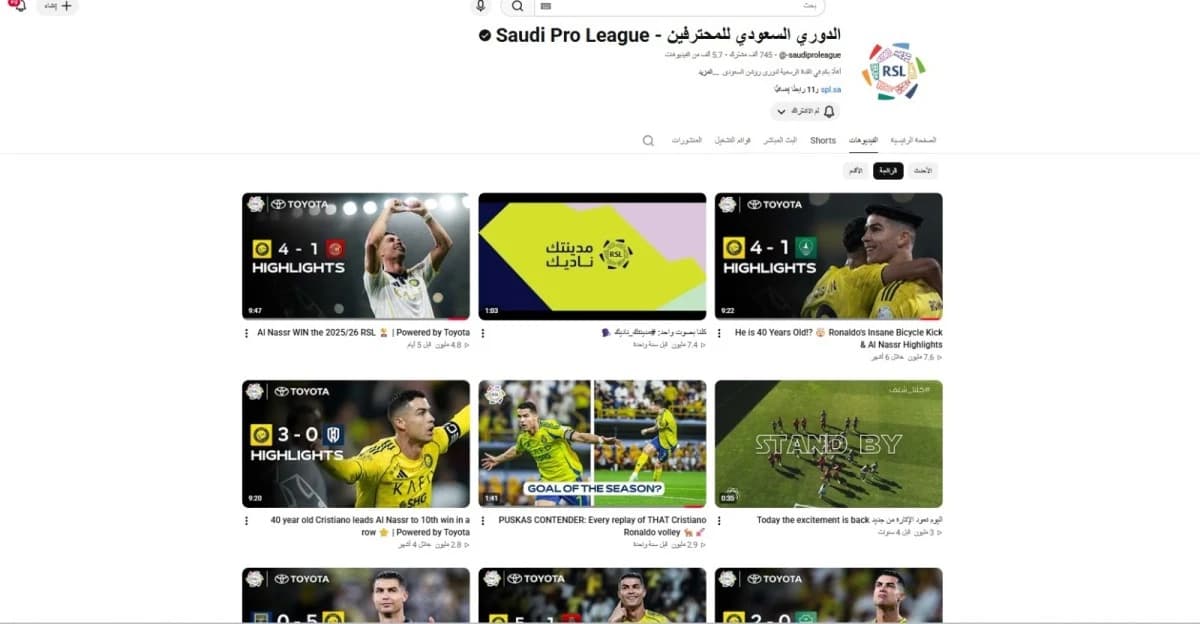 "رونالدو" يقود منصة رابطة الدوري السعودي لـ 74 مليون مشاهدة