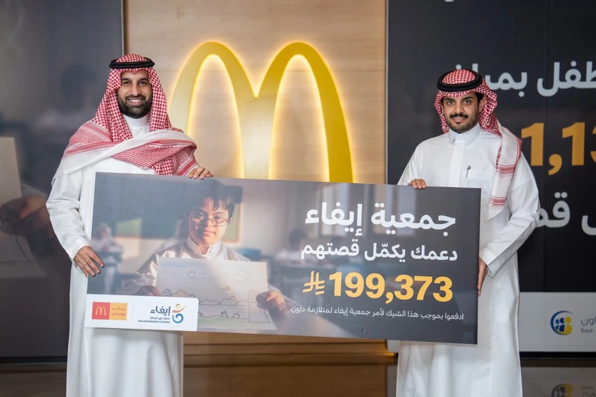 ماكدونالدز السعودية تختتم حملتها الخيرية السنوية لدعم أطفال متلازمة داون بعائد يفوق مليون ريال وتسلّمه إلى ثلاث جمعيات خيرية