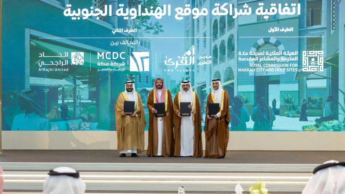 "أمّ القرى" توقّع اتفاقية لتطوير منطقتين ضمن "حدائق مسار" في مكة