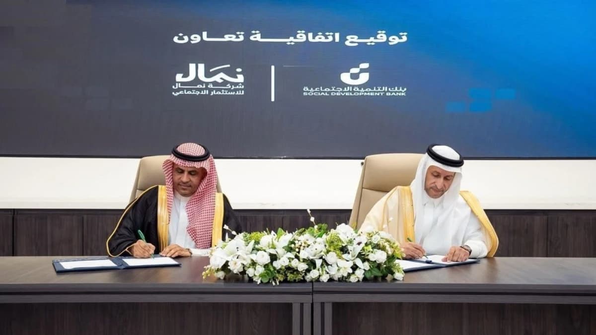 "بنك التنمية" يطلق محفظة تمويلية بـ 10 ملايين ريال في الاستثمار الاجتماعي