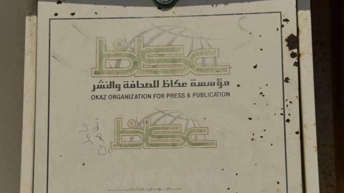 تطوي جريدة "الرياض" ومجلة "اليمامة" آخر صفحاتهما الورقية في الـ24 من أغسطس الحالي. تصوير: غازي مهدي