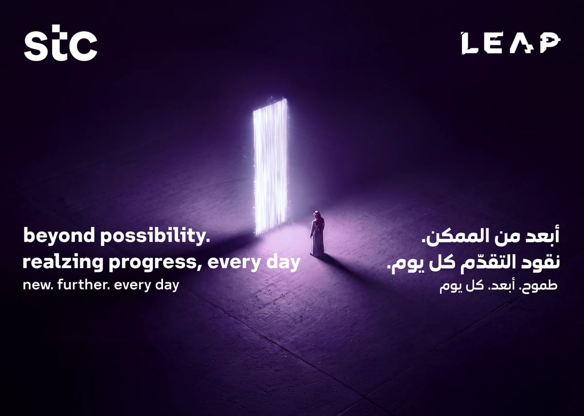 مجموعة "stc" شريكا استراتيجيا في "ليب 2026" للعام الخامس على التوالي