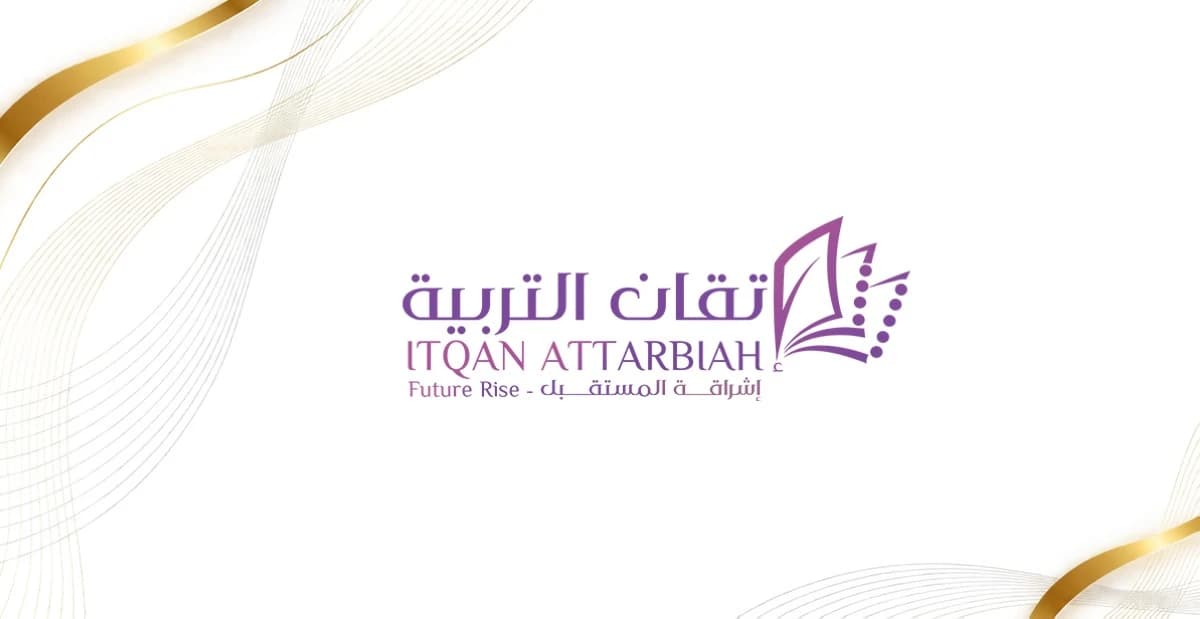 من الرياض إلى مختلف مناطق المملكة.. «إتقان التربية» تطلق امتيازها التجاري لنموذج تعليمي سعودي