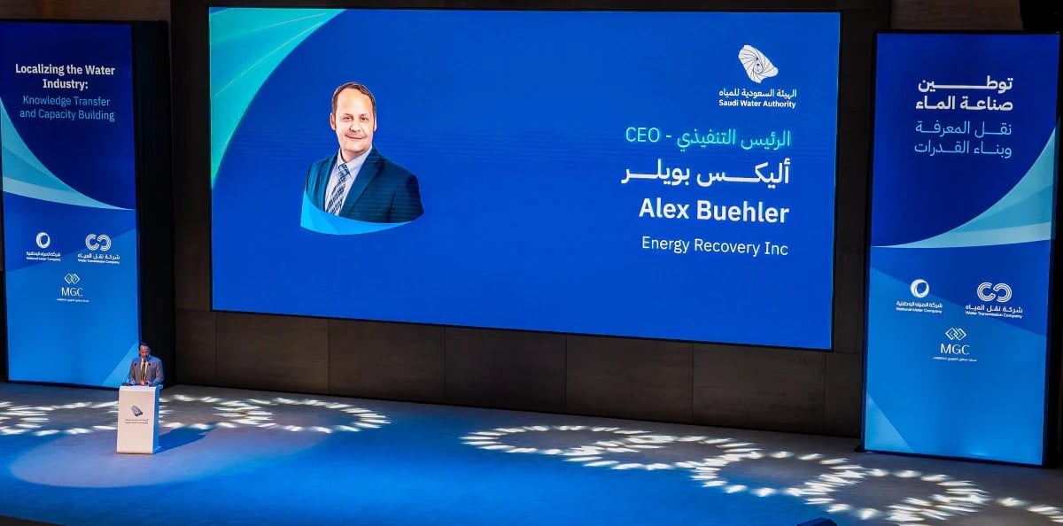 السعودية توطن 90% من مكونات صناعة المياه باستثمار 2.8 مليار ريال