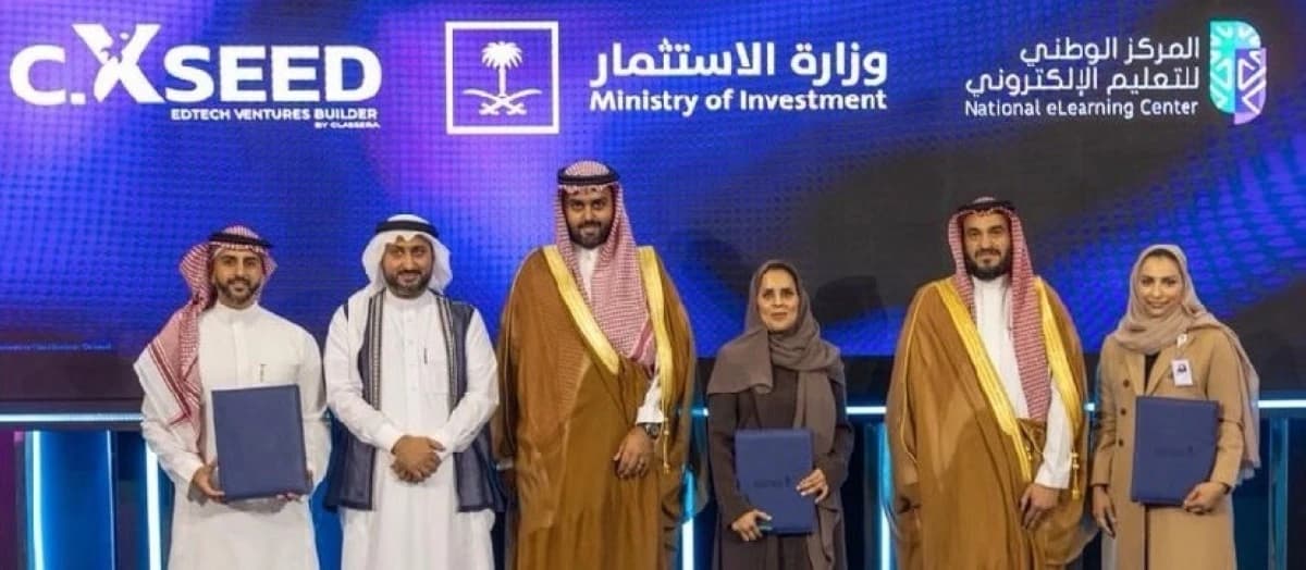 وزارة الاستثمار السعودية توقع مذكرتي تفاهم على هامش "LEAP 2026"