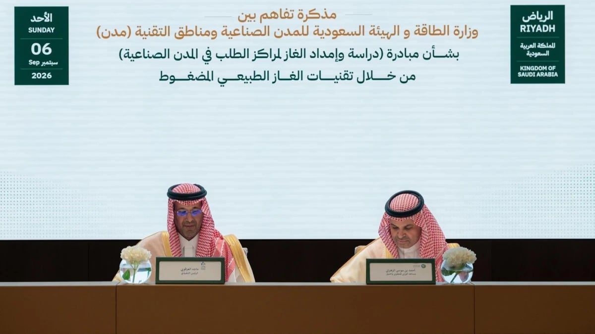 وزارة الطاقة ومدن تتعاونان لتعزيز إمدادات الغاز للمنشآت الصناعية