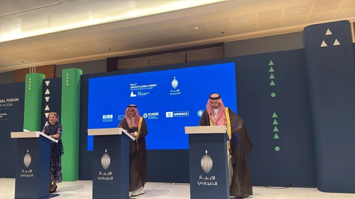 منتدى أخلاقيات الذكاء الاصطناعي يبحث حوكمة القطاع من الرياض