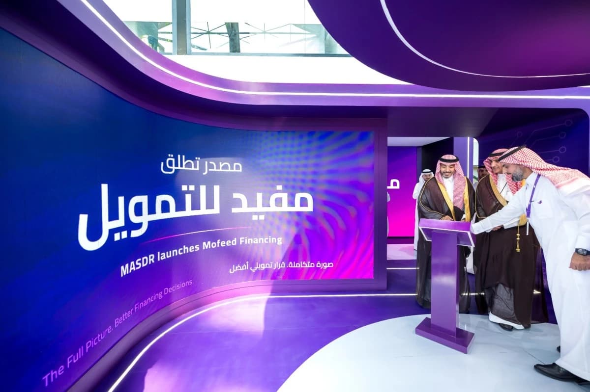 "مصدر" تدشن خدمة «مُفيد للتمويل» تزامنا مع مؤتمر "Money20/20 Middle East 2026"