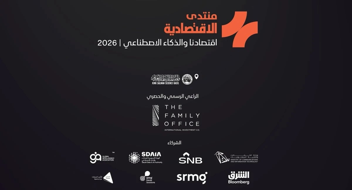 من واحة العلم إلى اقتصاد المستقبل "الاقتصادية" تبدأ حكاية الذكاء الاصطناعي
