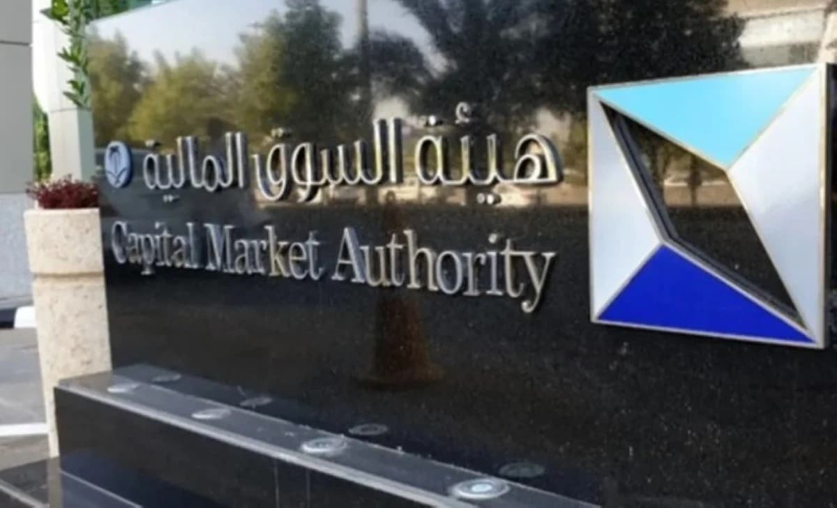 هيئة السوق المالية السعودية تشدد على موافقة العميل كتابيا قبل إقراض أوراقه المالية