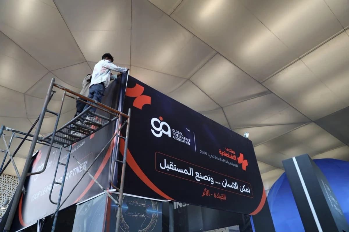 غدا "الاقتصادية" تطلق أول نسخة من منتداها السنوي