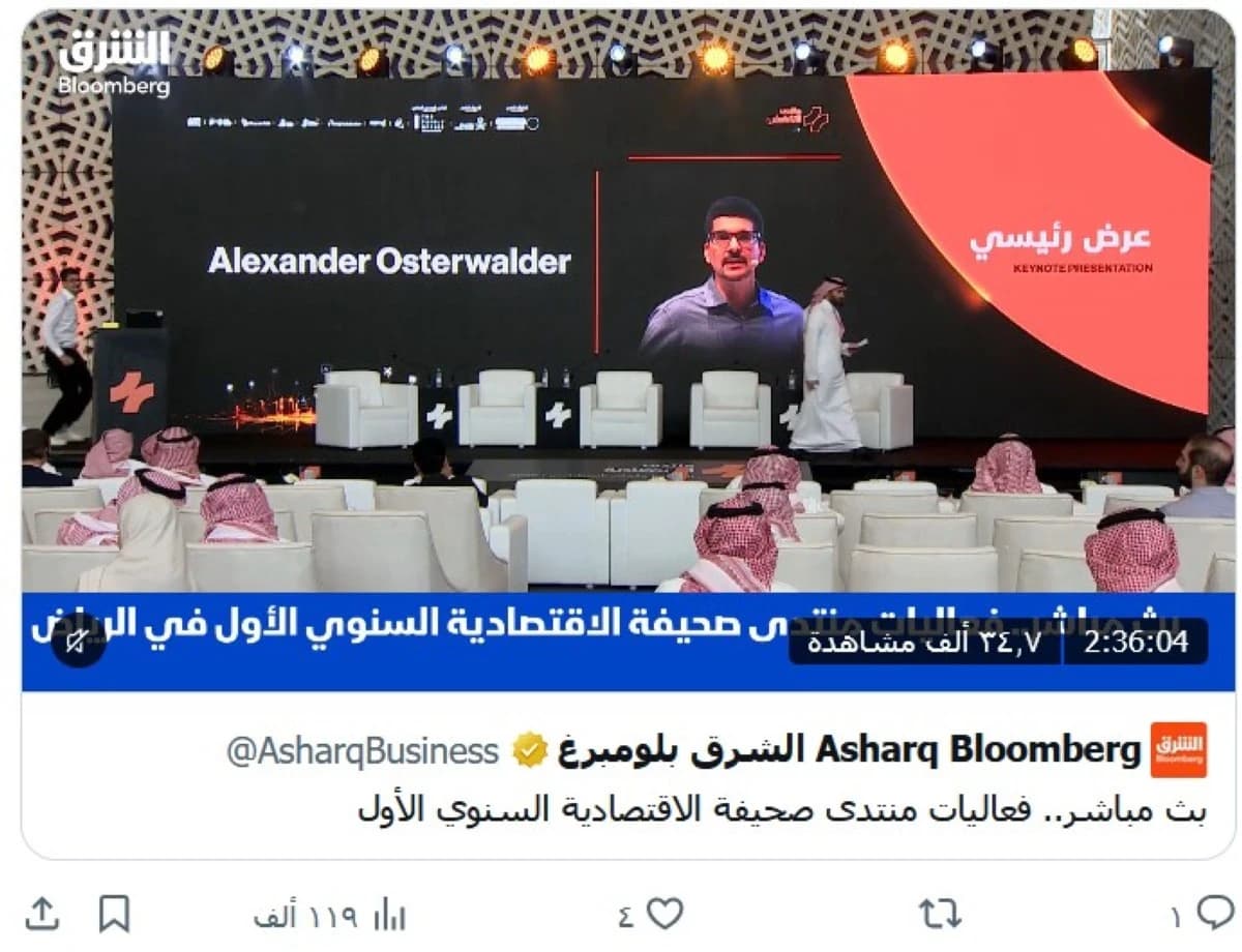 30 ألف مشاهدة متوسط جلسات منتدى الاقتصادية السنوي الأول