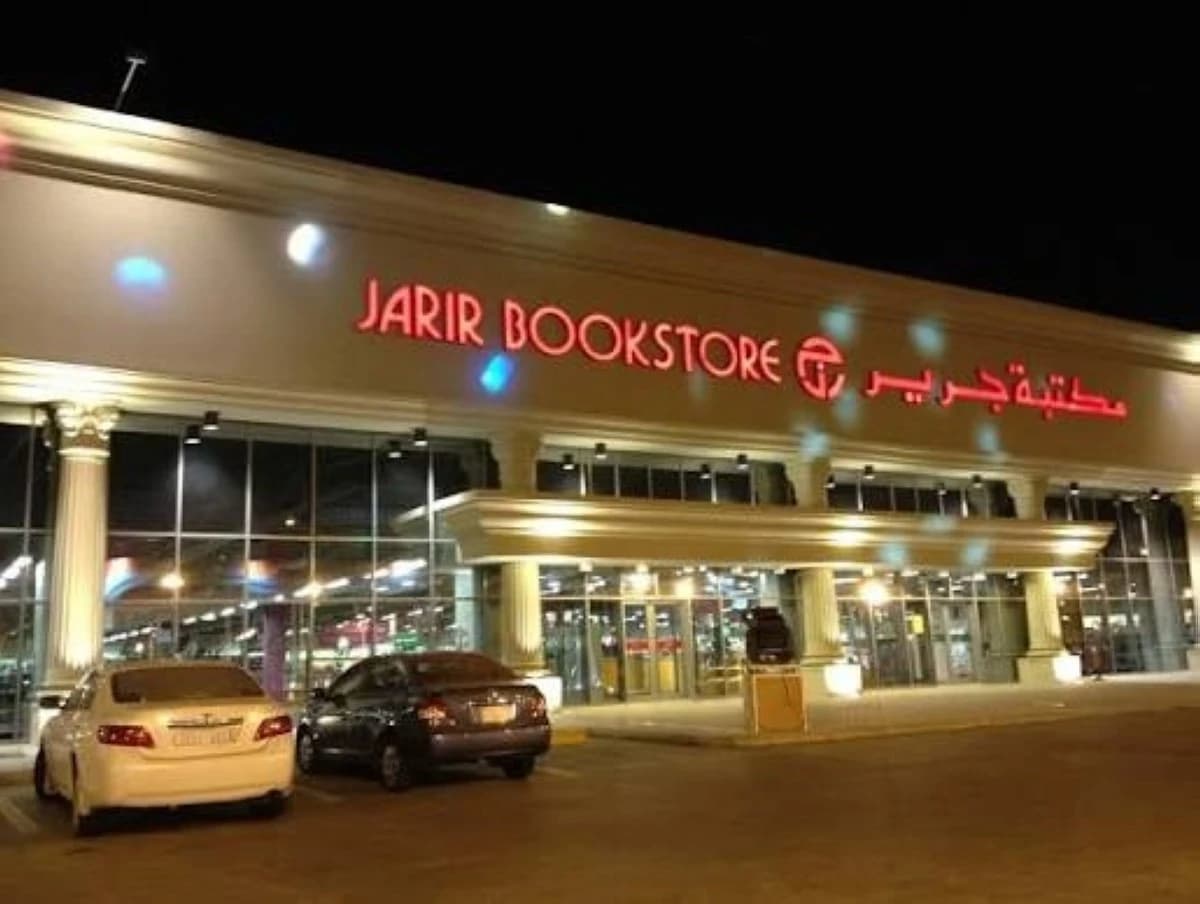 جرير لـ"الاقتصادية": نتوقع نمو الأرباح في الربع الرابع وتقليص التخفيضات "مؤقت"