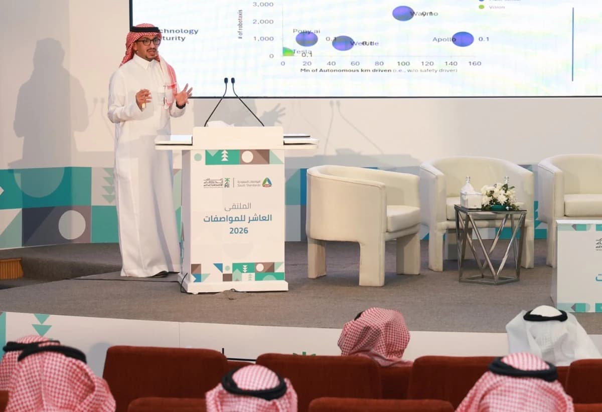 94 مواصفة لاستخدامات الذكاء الاصطناعي في السعودية