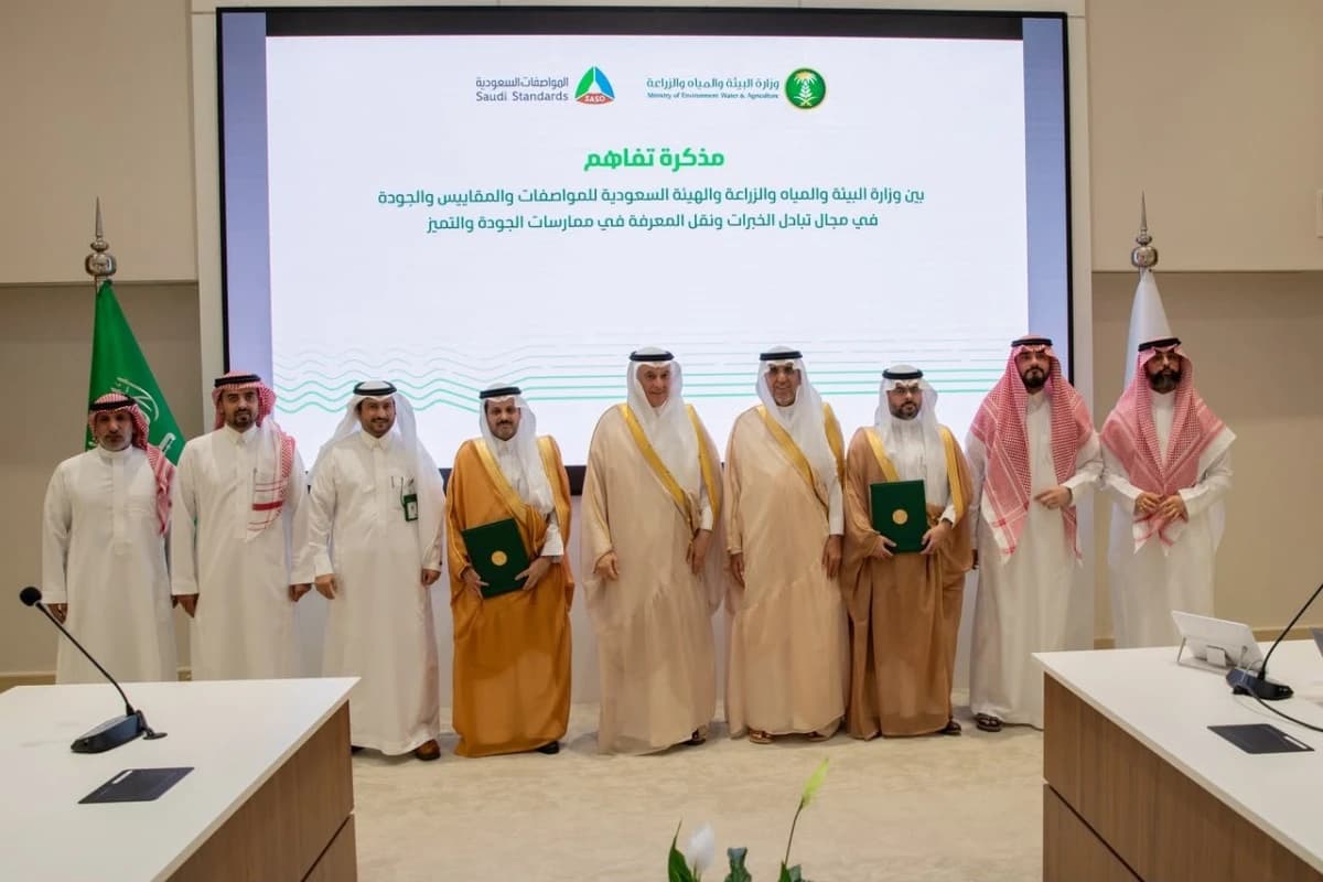 مذكرة تفاهم بين "البيئة" و"المواصفات والمقاييس" لتعزيز التعاون في الجودة والاستدامة والابتكار
