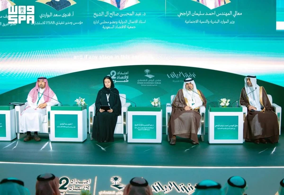 منتدى الرياض الاقتصادي يعلن 33 توصية لتعزيز التنافسية