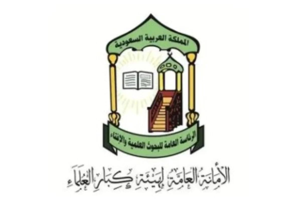 هيئة كبار العلماء: محاولة المليشيات الحوثية استهداف مكة والمدينة يعد إرهابا بكل المقاييس