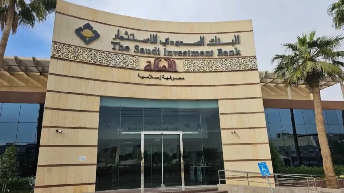 تراجع طفيف لأرباح "السعودي للاستثمار" الفصلية بفعل المصاريف