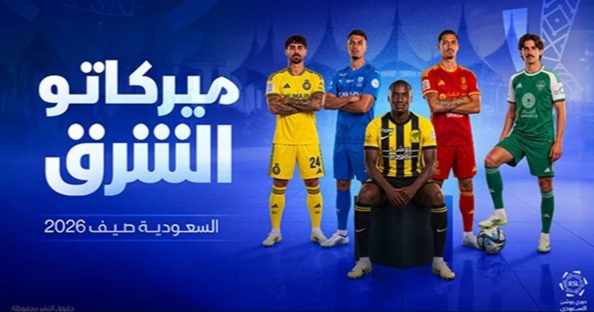 الأندية السعودية تحطم رقمها القياسي في إيرادات بيع اللاعبين بـ105 ملايين دولار