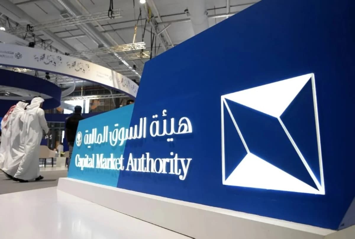 "السوق المالية" السعودية تشدد الالتزام بمتطلبات التعامل بالأسواق الخارجية