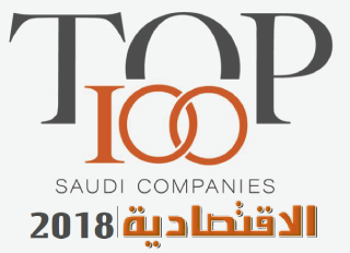 قائمة-الاقتصادية-لأكبر-100-شركة