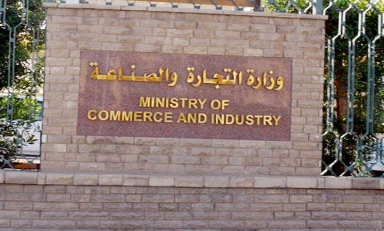 "التجارة" تطلق خدمة تقديم الاعتراضات ضد قرارات مكاتب الفصل إلكترونياً