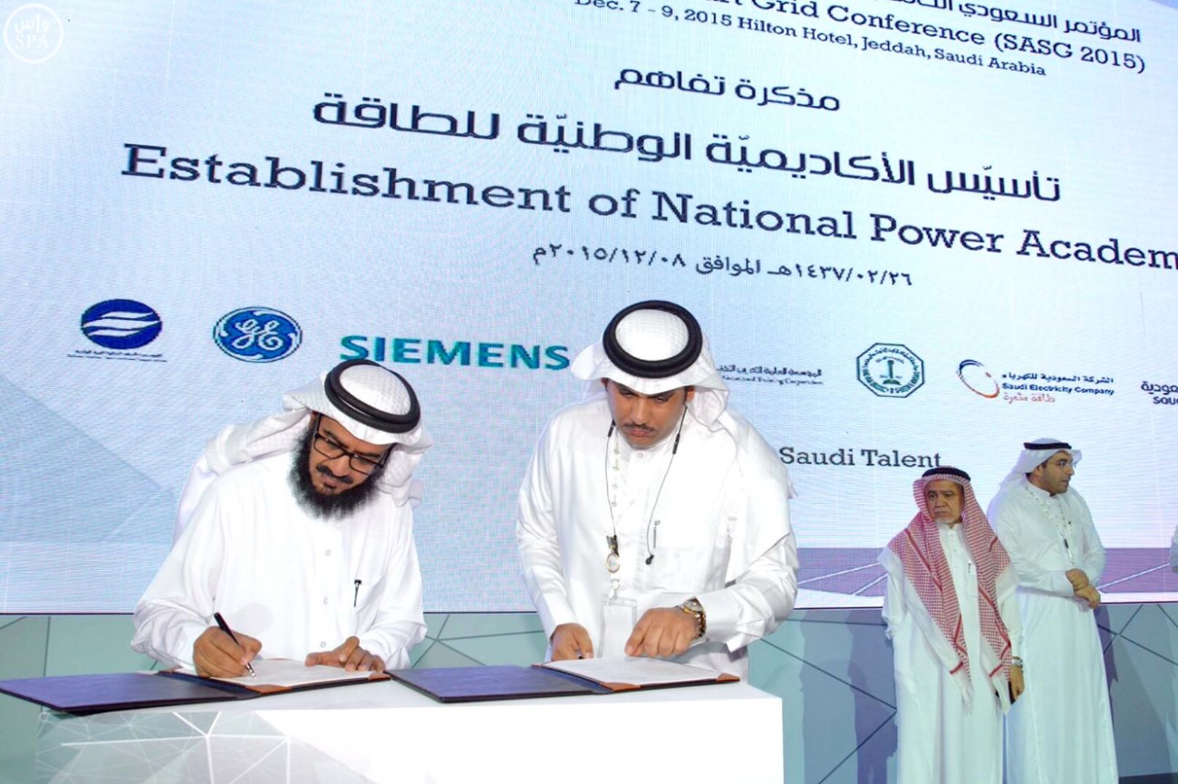 أرامكو تؤسس الأكاديمية الوطنية للطاقة مع 6 جهات وطنية وعالمية