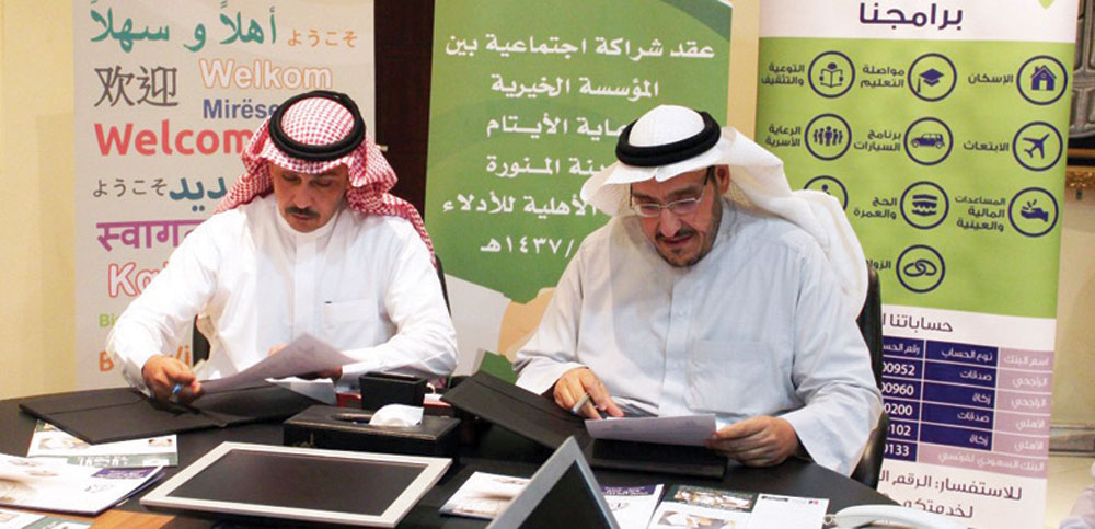 تدريب وتوظيف 2300 يتيم لخدمة ضيوف الرحمن