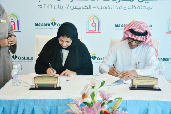 «معادن» تمد «أهالي المهد» بـ «يد الذهب» .. وتنقل الأسر إلى مرحلة الإنتاج