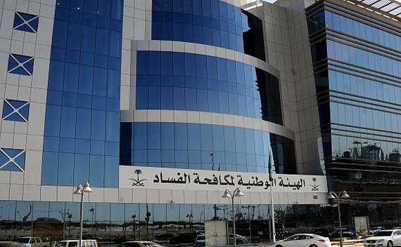 نزاهة : ترصد مخالفات بناء مدرسة في حائل بـ 11 مليون ريال