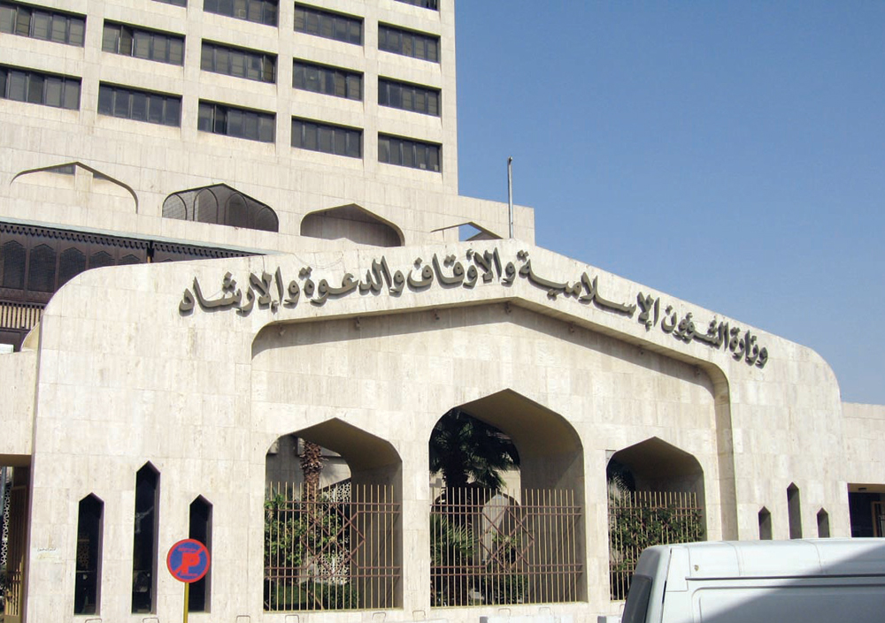 «الشؤون الإسلامية» تنظم مسابقة الملك سلمان لحفظ القرآن في الرياض