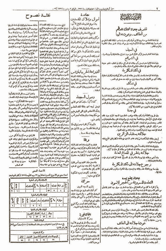 كسر الحجر الأسود في كتاب ابن كثير