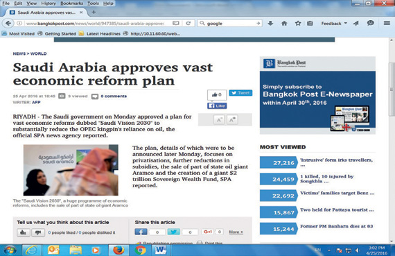 الصحف العالمية: الرياض تتحرك نحو استراتيجية محكمة لمواجهة تغييرات المستقبل