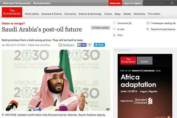 وسائل الإعلام العالمية: 25 أبريل التزام اقتصادي جديد للرياض