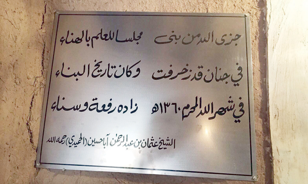 بناها الشيخ مع تلاميذه فأنجبت المبدعين